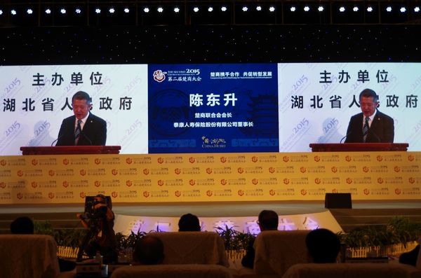 楚商大会开始.jpg
